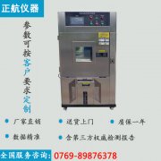 正航儀器:用實際行動打消客戶對產品質量的擔心！